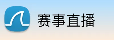 赛事直播 logo